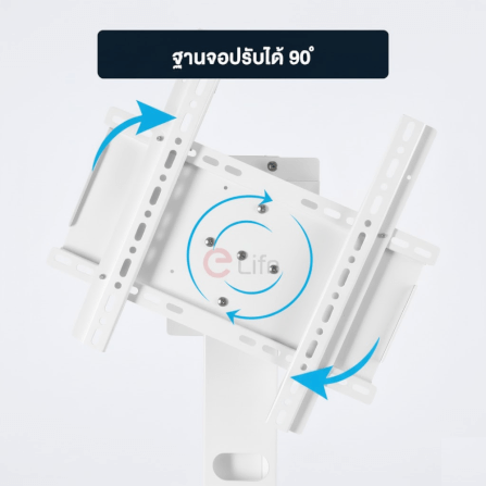 ขาตั้งทีวี แบบหมุนได้ ELIFE 1600A สีขาว รองรับทีวีขนาด 26 - 55 นิ้ว_4